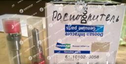 65.10102-6058 Распылитель форсунки DOOSAN DE08TIS.